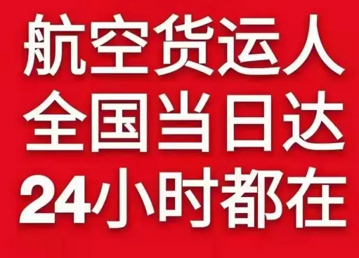 龙嘉航空货运货物、航空货运:物流行业各岗位招聘